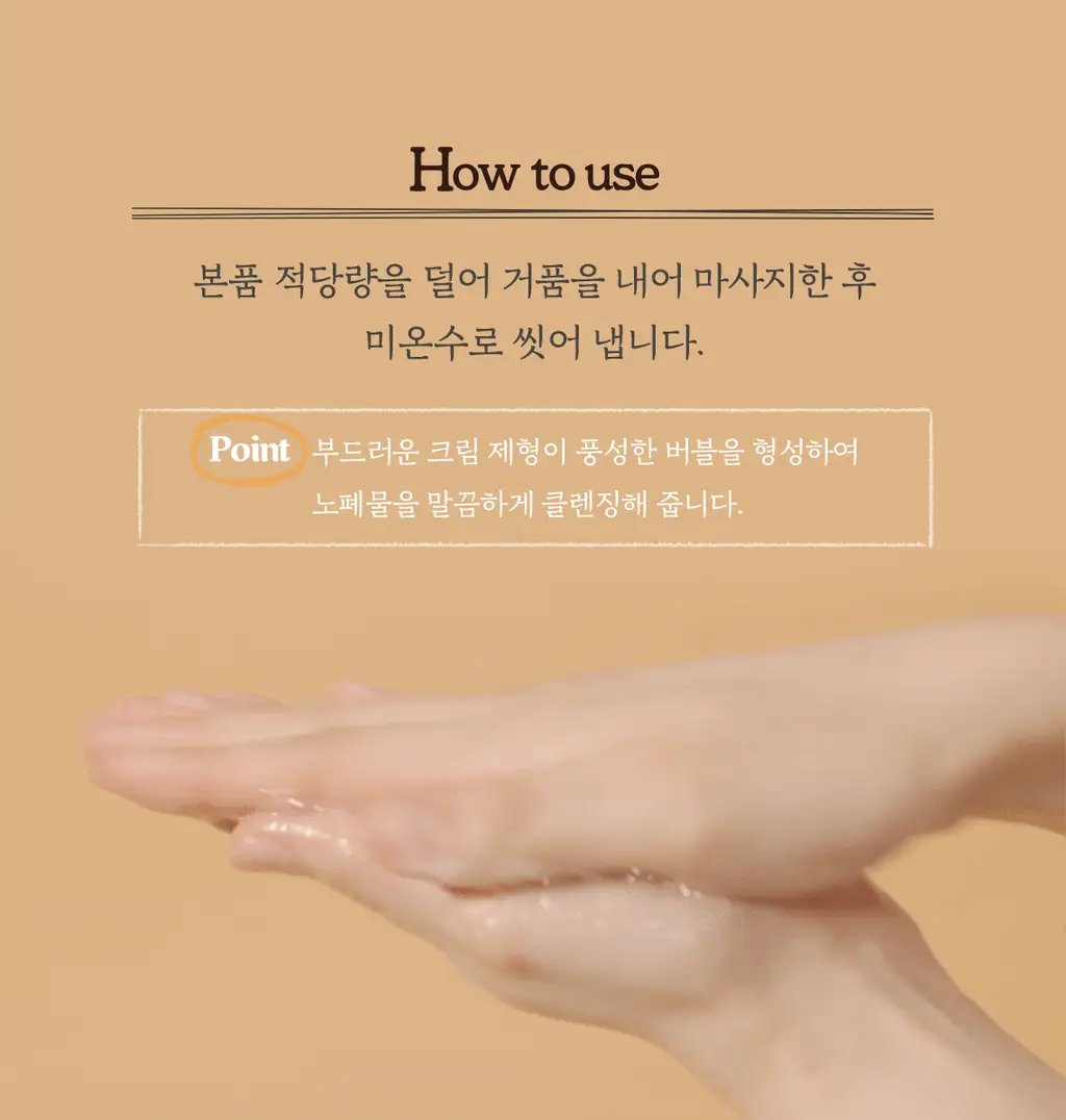 [당근수분폼] 스킨푸드 캐롯 카로틴 밸런싱 클렌징폼 상세페이지 8